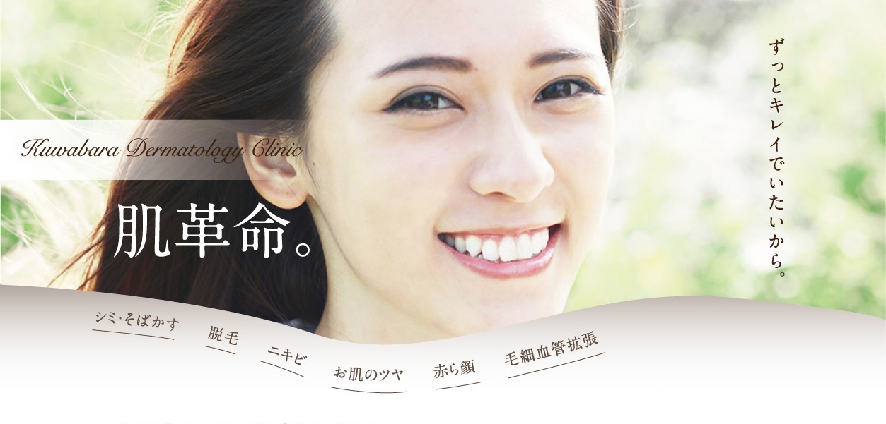 肌革命。