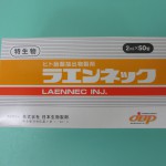 ラエンネック注射
